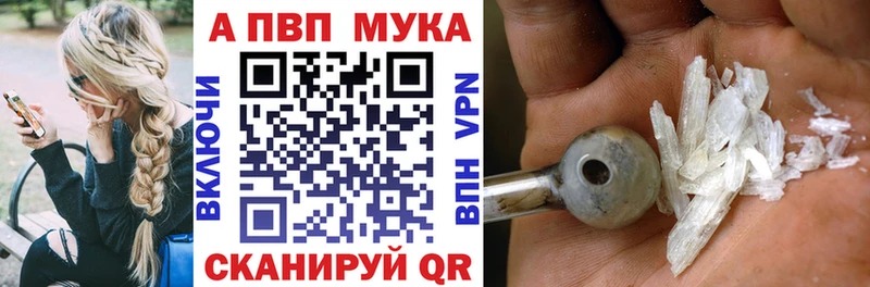 Alpha PVP Crystall где можно купить Бирюч