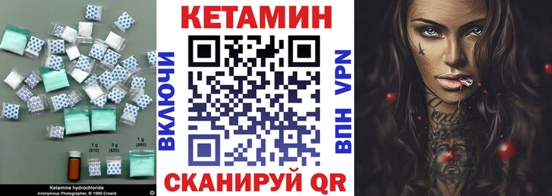 КЕТАМИН ketamine  Бирюч 