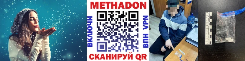 МЕТАДОН VHQ  omg ONION  Бирюч 
