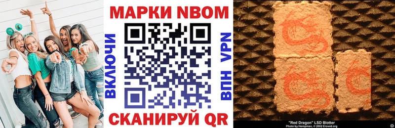 Марки NBOMe 1500мкг Бирюч